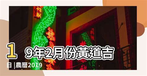 1990年農曆|1990年中國農曆,黃道吉日,嫁娶擇日,農民曆,節氣,節日